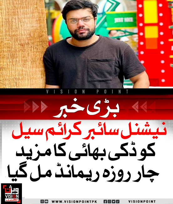 VisionPointPK's tweet photo. جوڈیشل مجسٹریٹ نے ایف آئی اے سائبر کرائم سیل کو یوٹیوبر ڈکی بھائی کا مزید 4 روزہ ریمانڈ دے دیا۔ عدالت میں بتایا گیا کہ تفتیش جاری ہے اور کئی نئے نام سامنے آئے ہیں، جن کی تفصیلات اگلی پیشی پر فراہم کی جائیں گی۔
#DuckyBhaiCasel #CyberCrimeInvestigation #FIAUpdates https://t.co/D0uq1j8Jb5