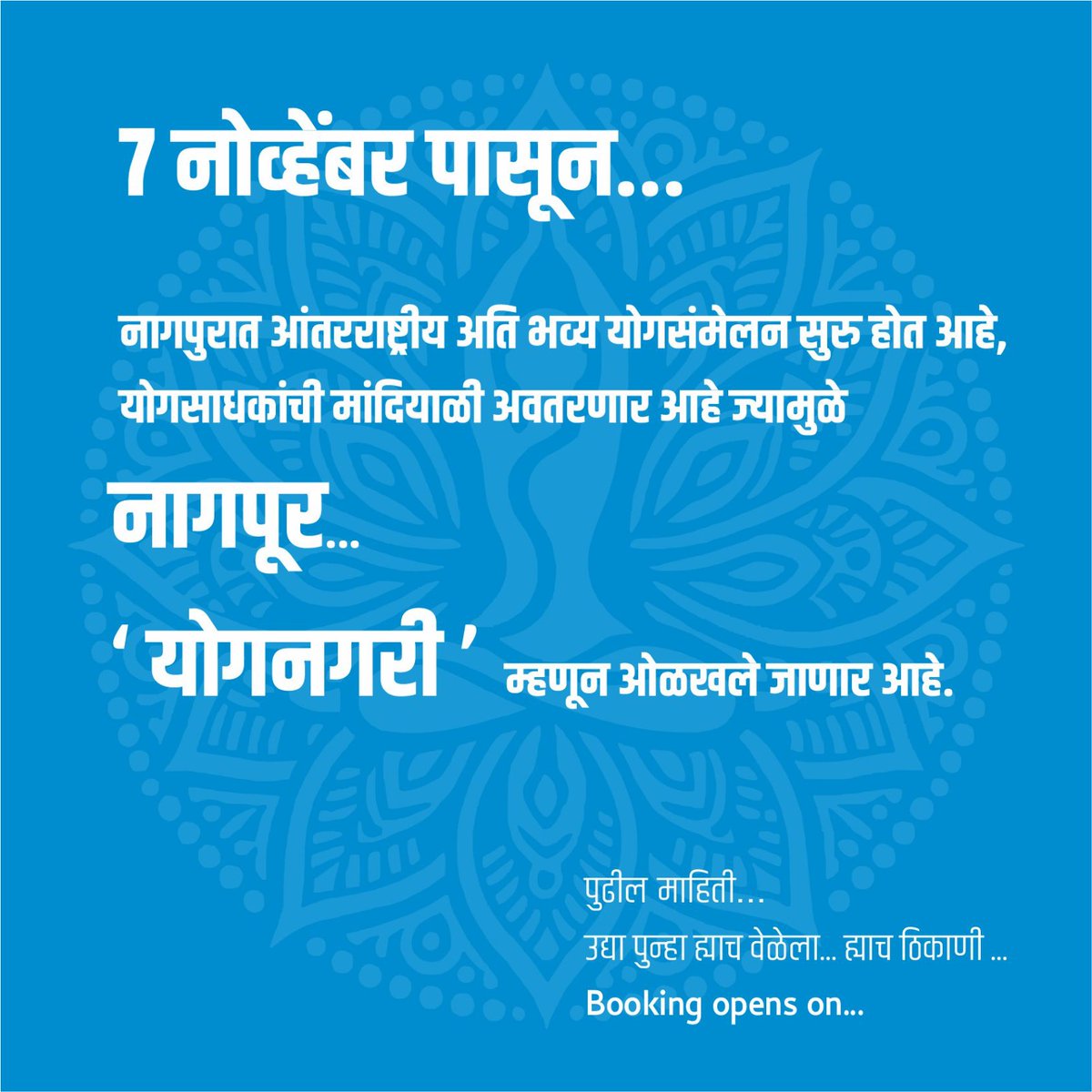 jsyog's tweet photo. From 7th November, Nagpur will be known as Yog Nagari! 🧘✨

An International Grand Yog Sammelan awaits…

#JSYOG #75YearsJSYOG #AmritMahotsav #JanardanSwami #YogabhyasiMandal #Nagpur https://t.co/Js0SWf4bmK