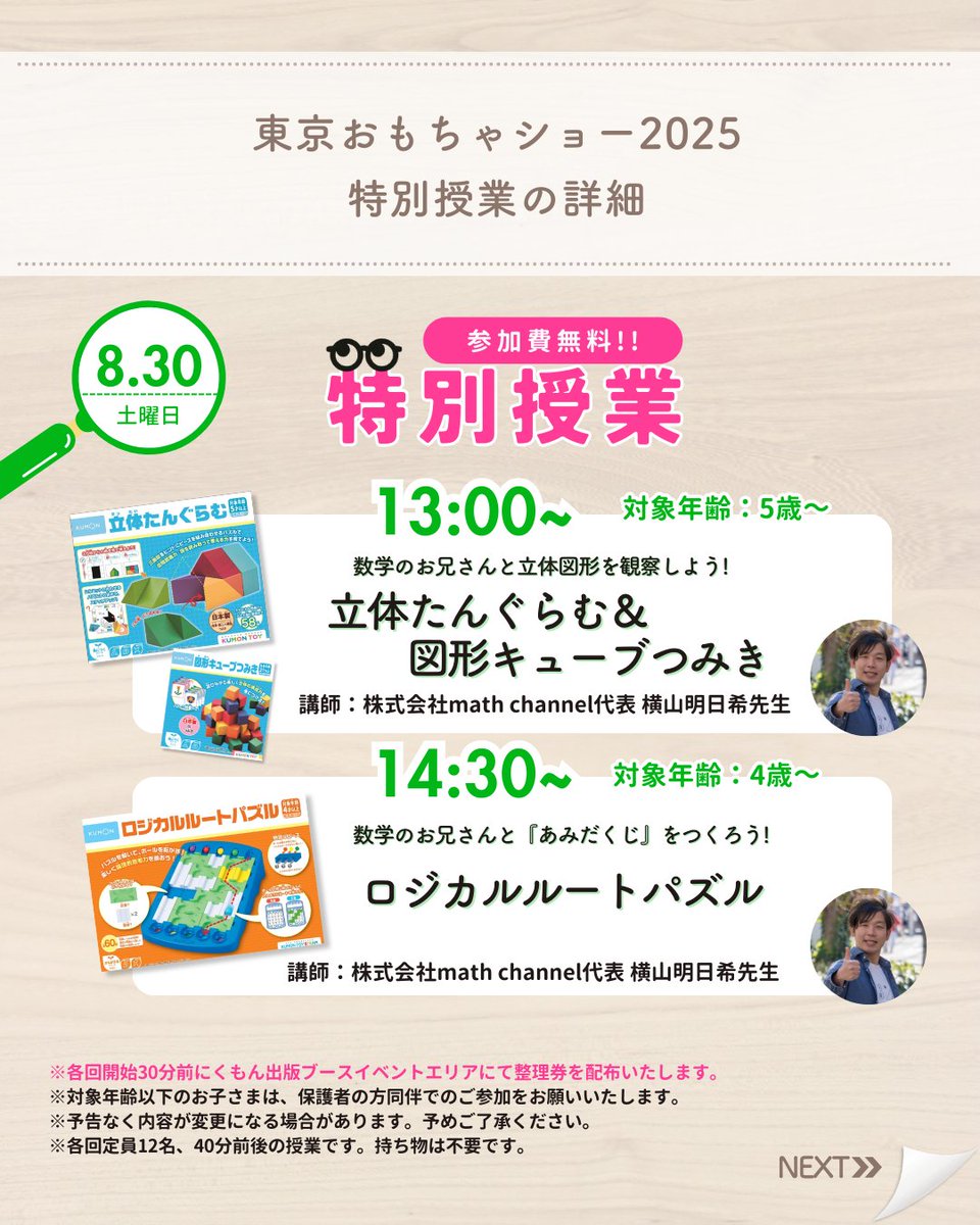 【未使用・断裁済み】くもん14冊セット　小学生　2年生 未使用・断裁済み】くもん14冊セット 小学生 2年生