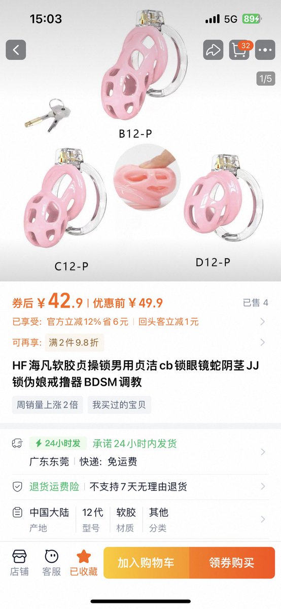 淘宝店铺:海凡HF成人用品店，清仓惊爆价只要42.9就可以带走一套，原价79