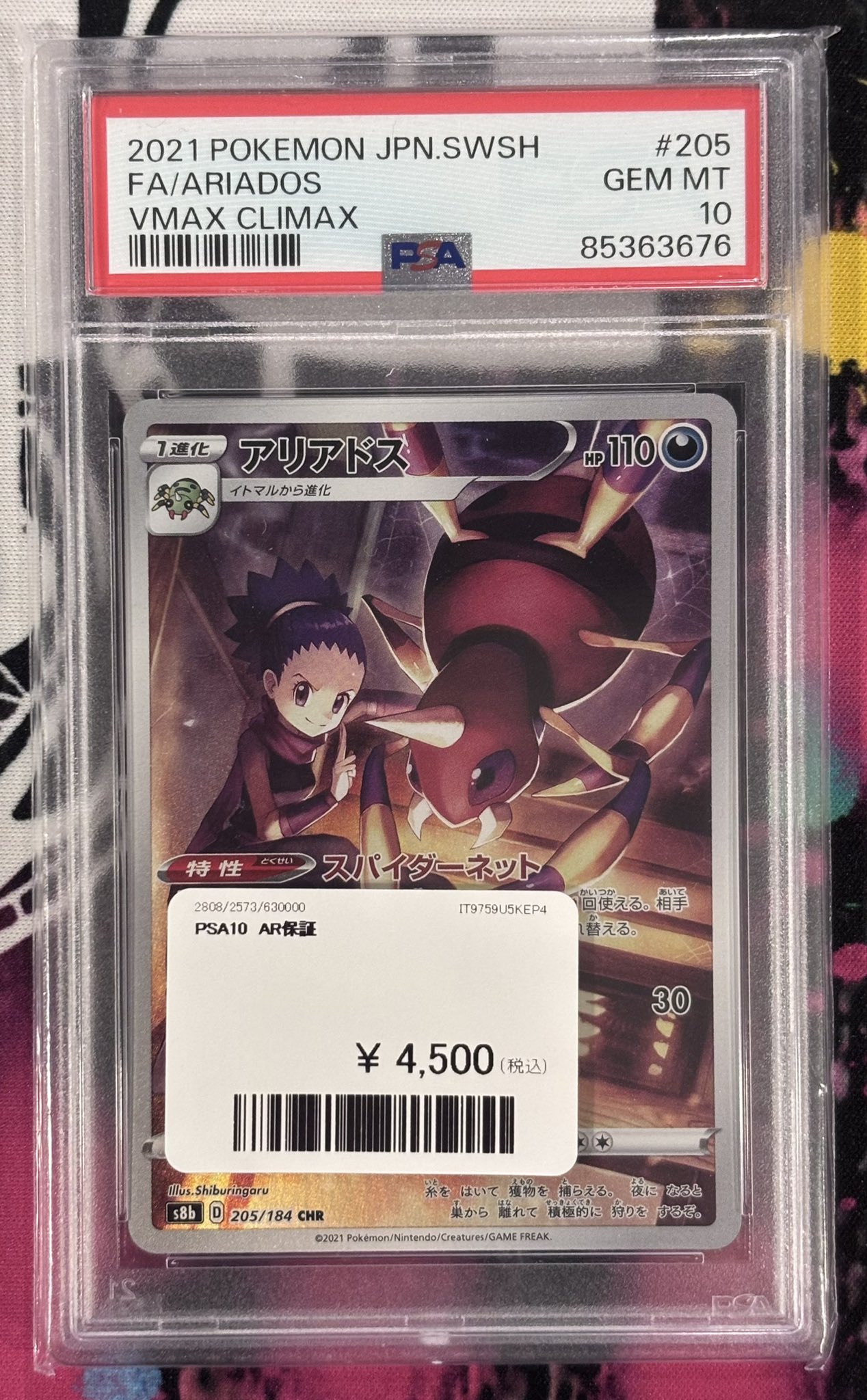 PDG Collector's Shop 大阪オタロード店 on X: 