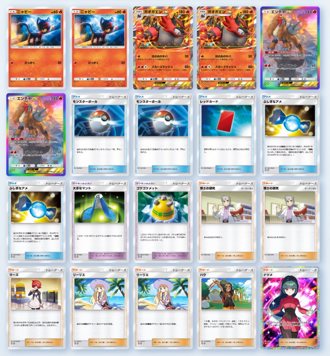 デッキレシピ】 エンテイex ライコウex スイクンex ここから試す #ポケポケ