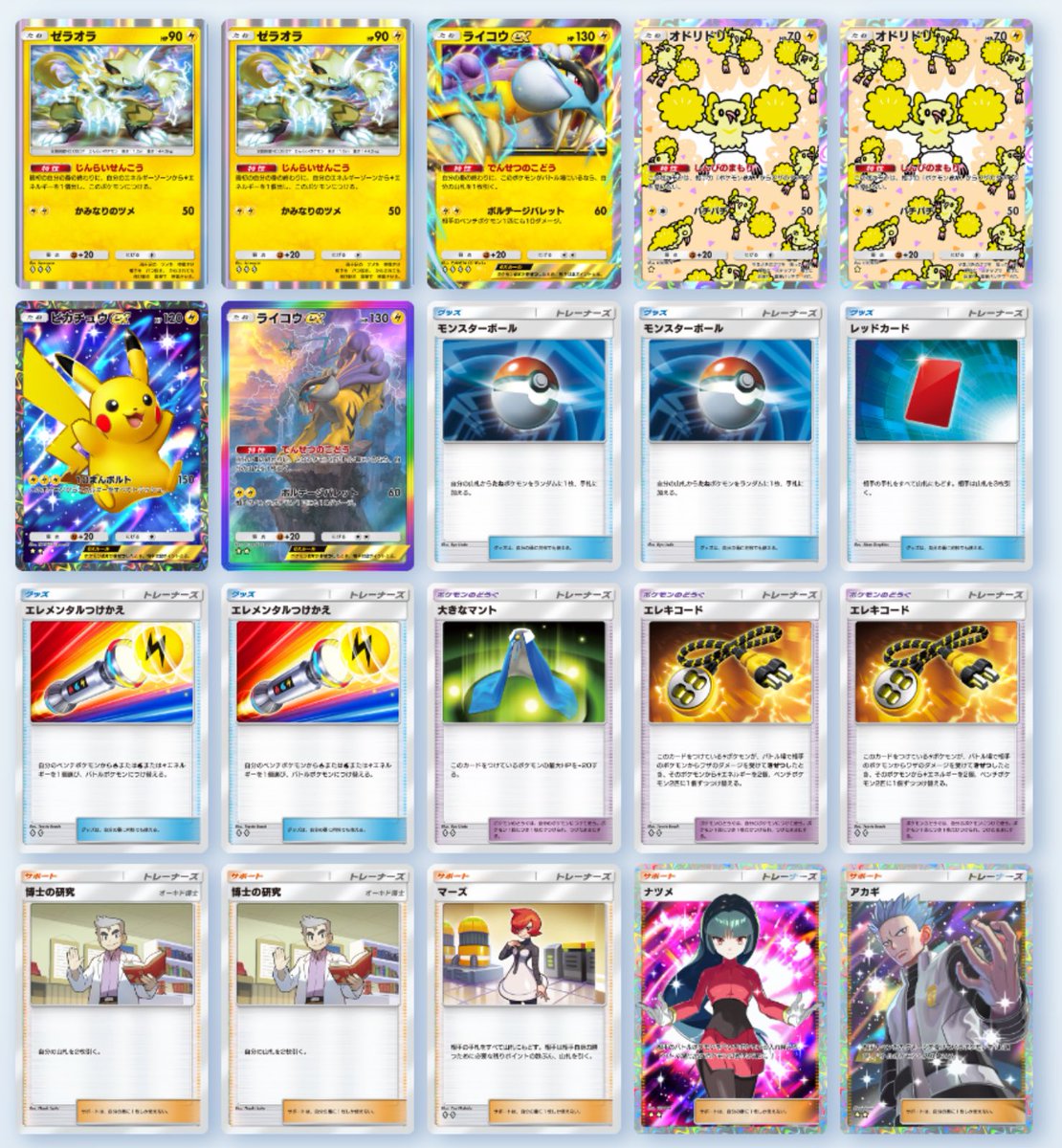 デッキレシピ】 エンテイex ライコウex スイクンex ここから試す #ポケポケ