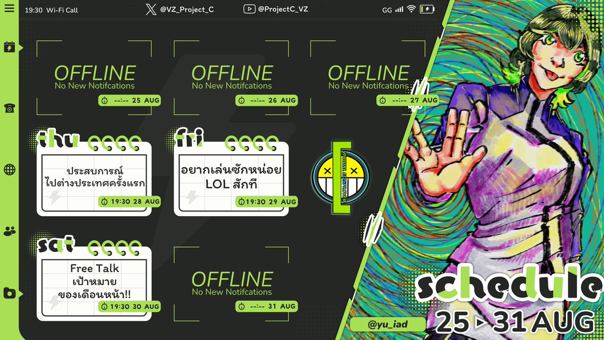 💚ตารางไลฟ์ 25 ส.ค -  31ส.ค  2025           
Fanart by : <a href="/yu_iad/">Zora2543</a>
X : x.com/VZ_Project_CYT                
YT : youtube.com/@ProjectC_VZFB              
FB : facebook.com/ProjectC.vz/ 
✌️#C_Art #C_ScreenShot