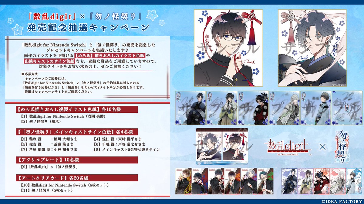 公式】数乱digit (@suran_digit) / Posts / X