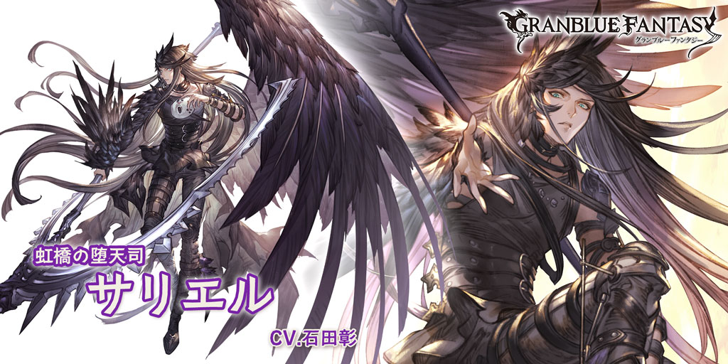 グランブルーファンタジー】【新キャラクター登場】8/31(日) 12:00より