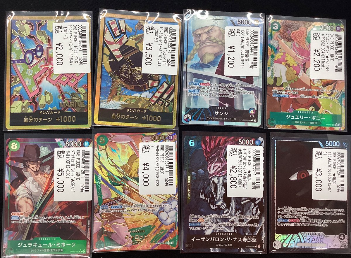 こちらのワンピースカードを買い取らせていただきました🏴‍☠️🏴‍☠️

お求めのものがあれば是非、当店までお越しくださいませ♪♪♪

#宝島一宮店
🏴‍☠️#ワンピースカードゲーム 🏴‍☠️