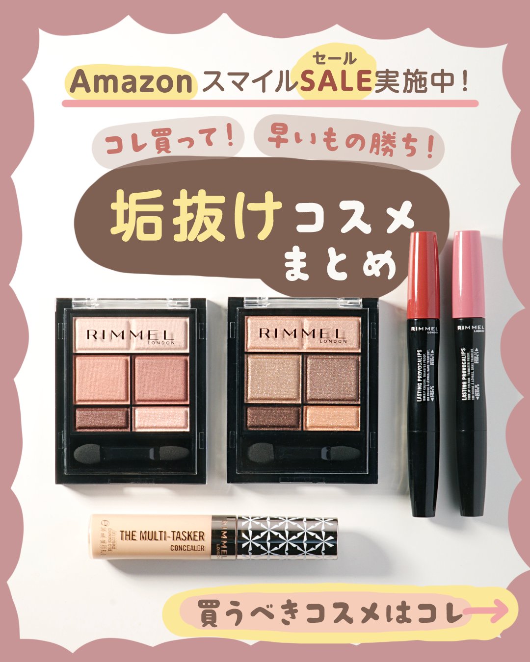 コスメ　まとめ売り　約70点！！ リンメル ロンドン公式 on X: 