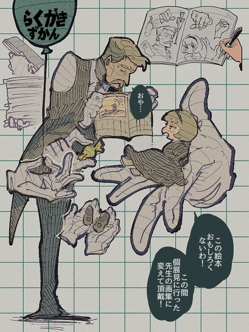 多手執事とわがままお嬢様 