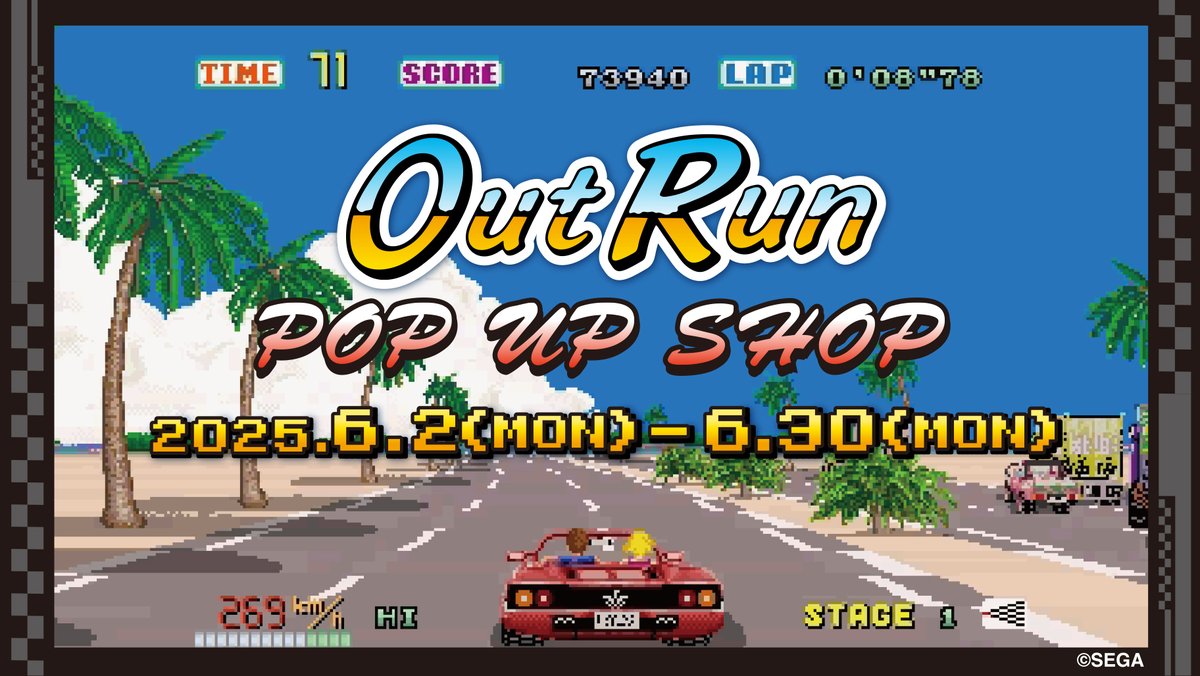 🏁🚗本日より、大好評いただいたSEGAの名作ドライブゲーム