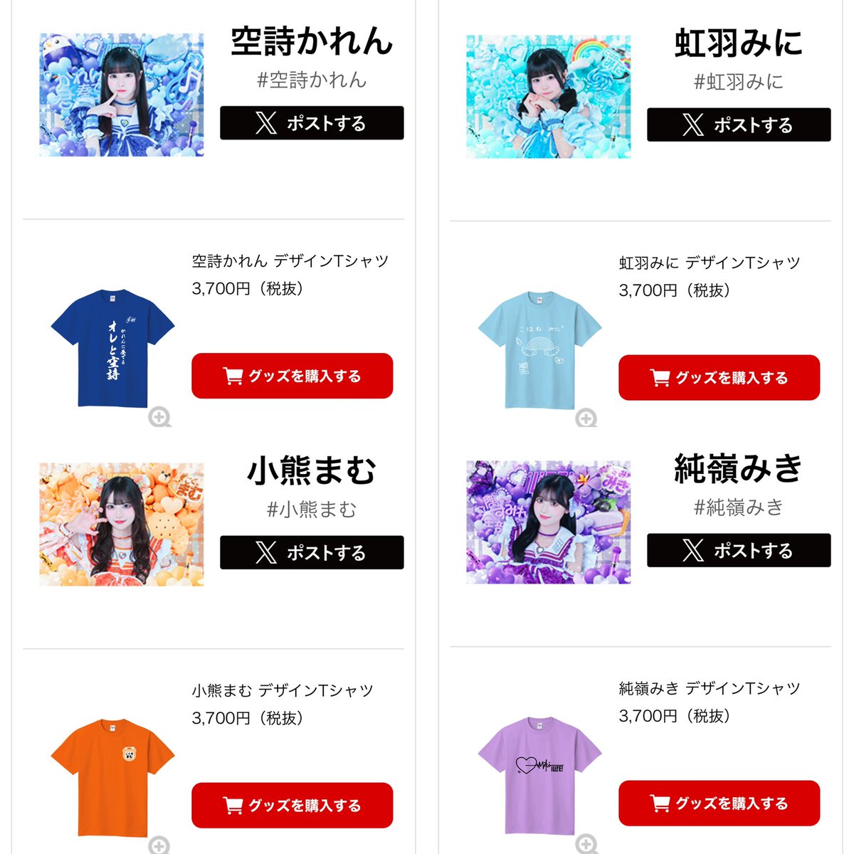 空詩かれん　推しぬいマスコット　ONE LiFE! 武道館　iLiFE 空詩かれん推しぬいマスコット ONE LiFE！ 武道館 iLiFE あす