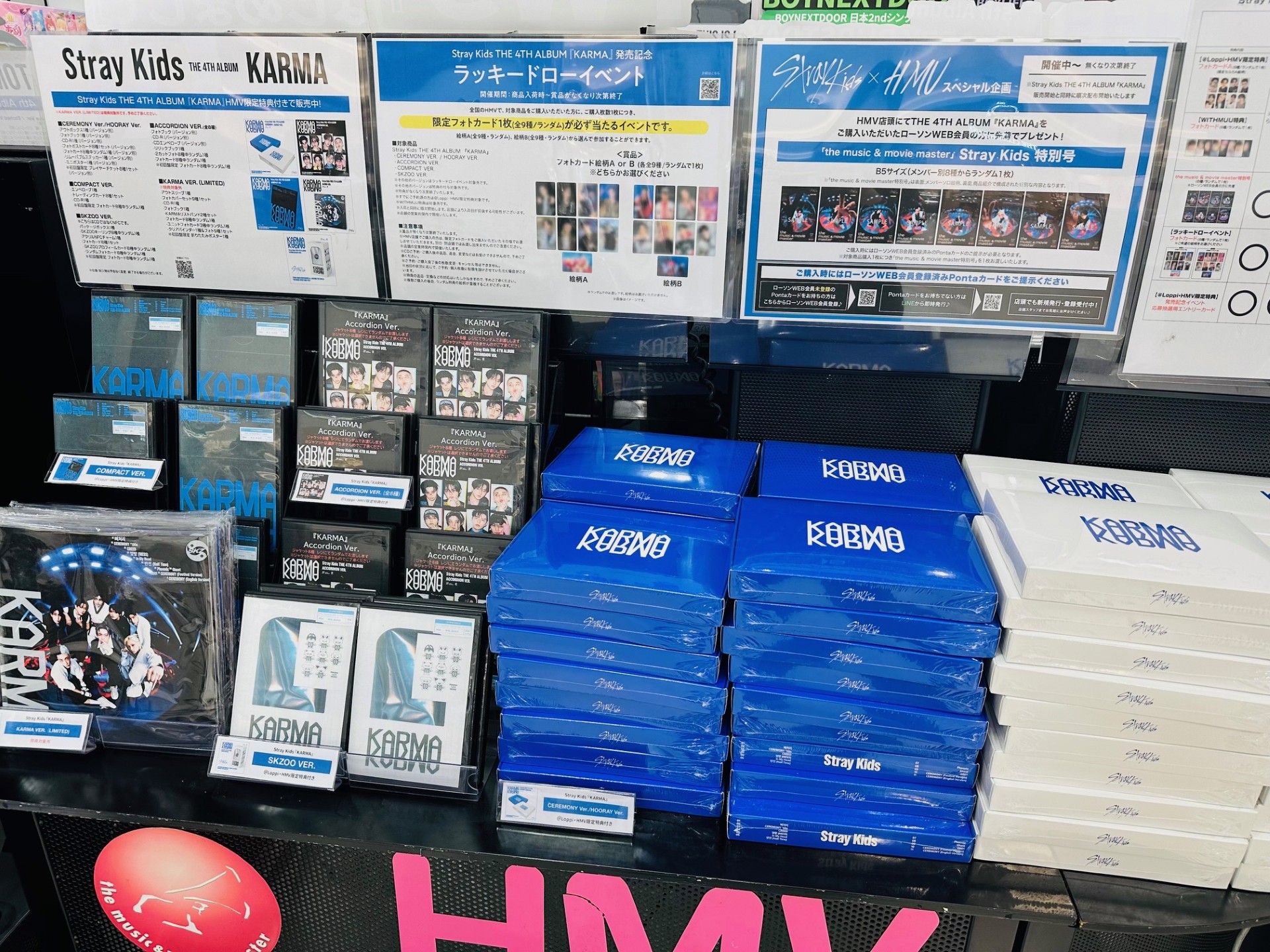 straykids KARMA HMV ホログラム 8種セット✖︎2