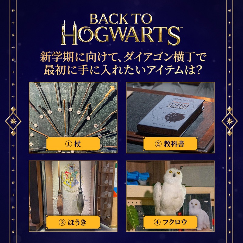 wbtourtokyo's tweet photo. ／
 #バックトゥホグワーツ キャンペーン 
＼

抽選で「ハリポタ三大スポット」のチケットセットが1組2名様に🎁

【応募方法】9/7〆
1⃣ リプライのアンケートに投票
2⃣ 下記2つのタグをつけてこの投稿を引用ポスト
#○○に投稿
#新学期はホグワーツで
(画像タップで簡単参加！)

アンケートはこちら👇
