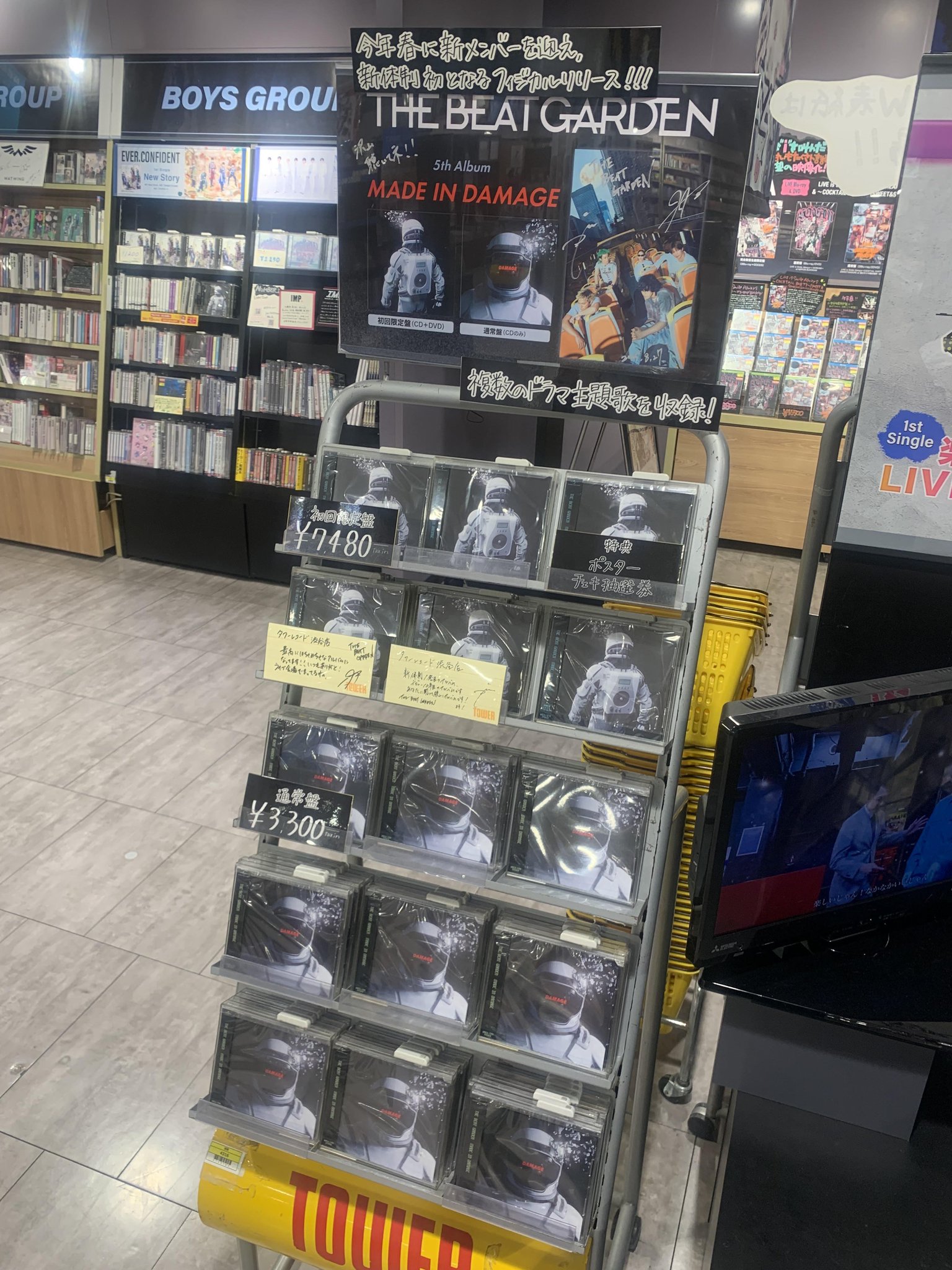 送料込　TENDOUJI Garden 7インチレコード 店舗限定特典付　新品 タワーレコード渋谷店 on X: 