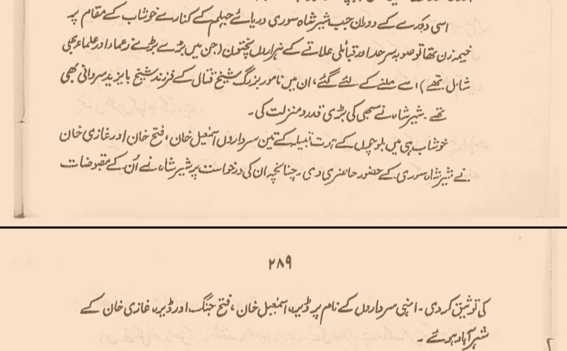 Muqadam musharaf was whore of tarin cheif and got jagir from ranjit singh, yes i have read tareekhe hazara. As for ur bloch scam is , baloch had taken over khushab awan gujjar lands till jelhum valley and  sher shah suri gave them modern dera ghazi khan and relate area as jagir