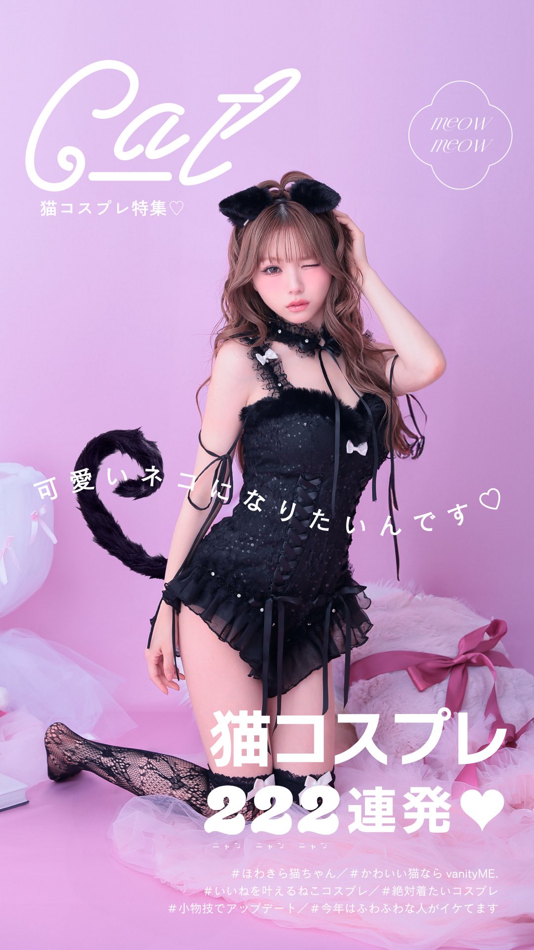 vanity me コスプレ 7点セット】vanityME. × Malymoon プリンセスドットノワール