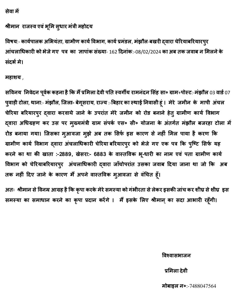 RahulRahul19844's tweet photo. @NitishKumar @sanjay_saraogi @girirajsinghbjp @DM_Begusarai @BiharRevenue नमस्कार सर,पिछले डेढ़ वर्ष से अंचलाधिकारी चेरियाबरियारपुर टहला रहे है,सड़क बनाने में दिए जमीन के मुआवजा के लिए सही भूस्वामी का नाम पत्र में उल्लेखित करते हुए ग्रामीण विभाग को जवाब देने और मुआवजा देने का है। https://t.co/mhPPYwuugh