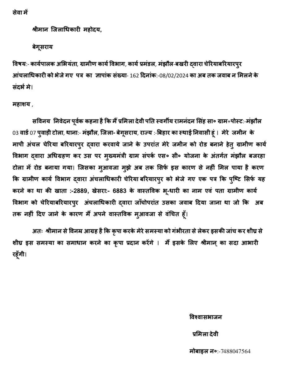 RahulRahul19844's tweet photo. @NitishKumar @sanjay_saraogi @girirajsinghbjp @DM_Begusarai @BiharRevenue नमस्कार सर,पिछले डेढ़ वर्ष से अंचलाधिकारी चेरियाबरियारपुर टहला रहे है,सड़क बनाने में दिए जमीन के मुआवजा के लिए सही भूस्वामी का नाम पत्र में उल्लेखित करते हुए ग्रामीण विभाग को जवाब देने और मुआवजा देने का है। https://t.co/mhPPYwuugh