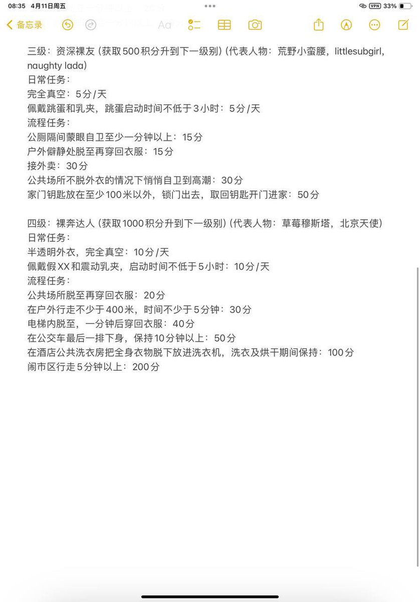 DBluchu's tweet photo. 长期的露出任务(积��版)
不同等级对应不同难度，来试试吧！
主页有更多精彩内容！
#露出任务 #露出 #户外露出 #户外露出任务 https://t.co/rkngw4vvUA
