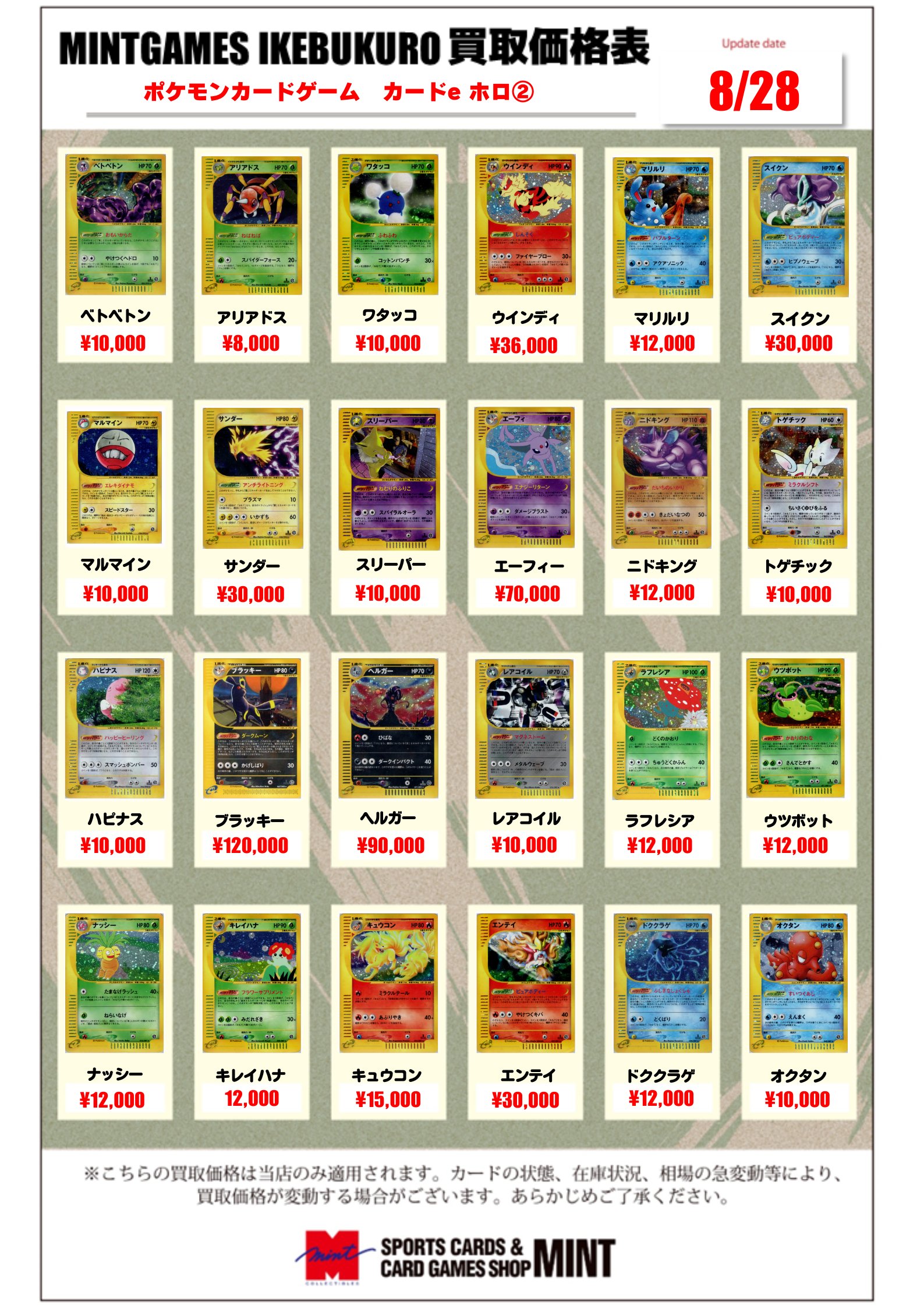 MINT GAMES 池袋 on X: 