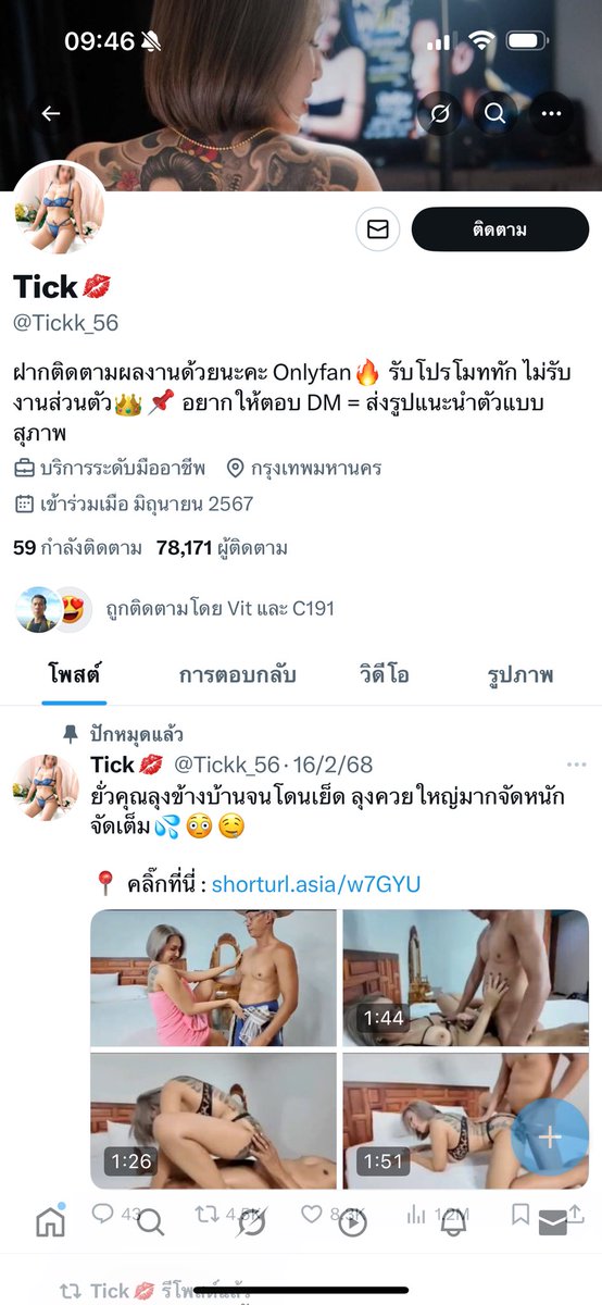 ทวีตปลอมนะคะแอคนี้ช่วยกดรายงานด้วยนะคะ