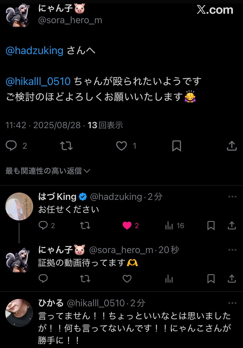 にゃんの次は、ひかるちゃん🫶
<a href="/_dangerous_kou/">kou</a>