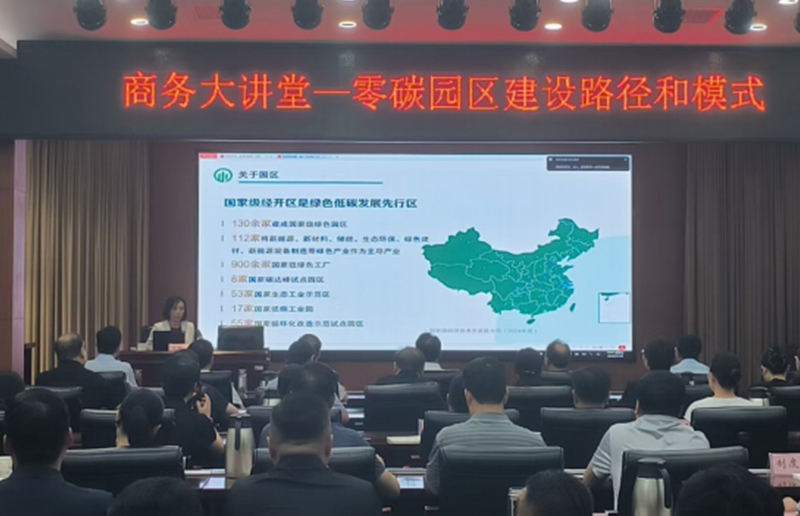 Green Partnership of Industrial Parks in China tweet media