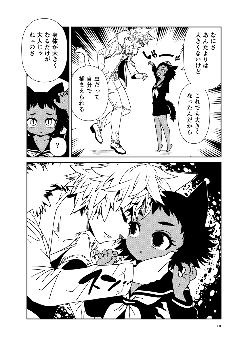 は〜い、単行本発売直前なので、ニコニコ久しぶりに更新されてます〜!
みんな大好きかわいいネコチャンのお話です🐈(擬人化)
よかったらコメントしてってくださいね〜( ^ )
ヒトミ先生の保健室 第97話(前編) / 鮭夫 https://t.co/KQFvjYiCRm #ニコニコ漫画