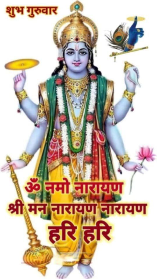 <a href="/Kamla_Negitw/">kamla negi</a> ऊं नमो भगवते वासुदेवाय 🚩 
शुभ 🌺 प्रभात 🌺🌺🌺🌺 
प्रणाम 🚩🙏🏻🌺🌺🌺🌺🌺🌺🌺🌺🌺🌺🌺🌺🌺🌺🌺🌺🌺🌺🌺