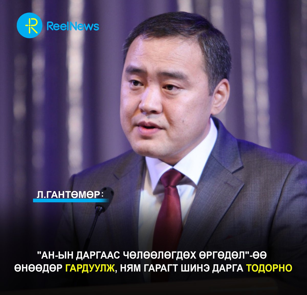 Уг хуралдаанаар Ардчилсан намын Үндсэн дүрэм болон хөтөлбөр, намын дотоод зохион байгуулалтын асуудлыг хэлэлцэх юм. Мөн Л.Гантөмөр АН-ын даргаас чөлөөлөгдөх өргөдлөө өгч дараагийн даргын сунгааг зарлана.
Өнөөдөр Ардчилсан намын Үндэсний бодлогын хороо "Галлериа Улаанбаатар"