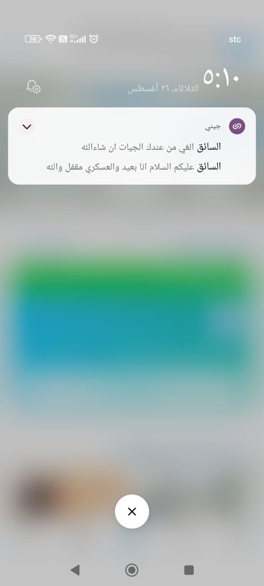 Ra_Na07's tweet photo. @JeenyCare @OamarYaser السائق طلب مني ألغي الرحله 
وانا عندي موعد ف المستشفى 
ولما ألغي الرحله بناء على طلب السائق يقوموا يحطوا علي غرامه ؟!!!!!!
بأي وجهه حق ؟!!! كيف كذا فهموني 
تبريركم ما اقنعني 😤😤😤😤😤 https://t.co/zZ38A44z7f