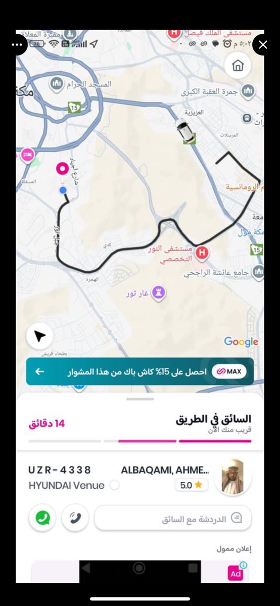 Ra_Na07's tweet photo. @JeenyCare @OamarYaser السائق طلب مني ألغي الرحله 
وانا عندي موعد ف المستشفى 
ولما ألغي الرحله بناء على طلب السائق يقوموا يحطوا علي غرامه ؟!!!!!!
بأي وجهه حق ؟!!! كيف كذا فهموني 
تبريركم ما اقنعني 😤😤😤😤😤 https://t.co/zZ38A44z7f