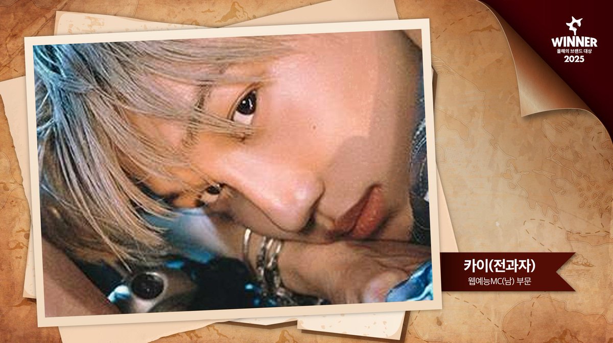 EXOGlobal's tweet photo. [!] 250828 #KAI has won the “2025 Brand Of The Year” awards for ‘Web Variety MC (Male)’ category with <Jeongwaja>! 🏆 Congratulations! 🎉🎉

#EXO #엑소 @weareoneEXO https://t.co/C9wGBgb94h