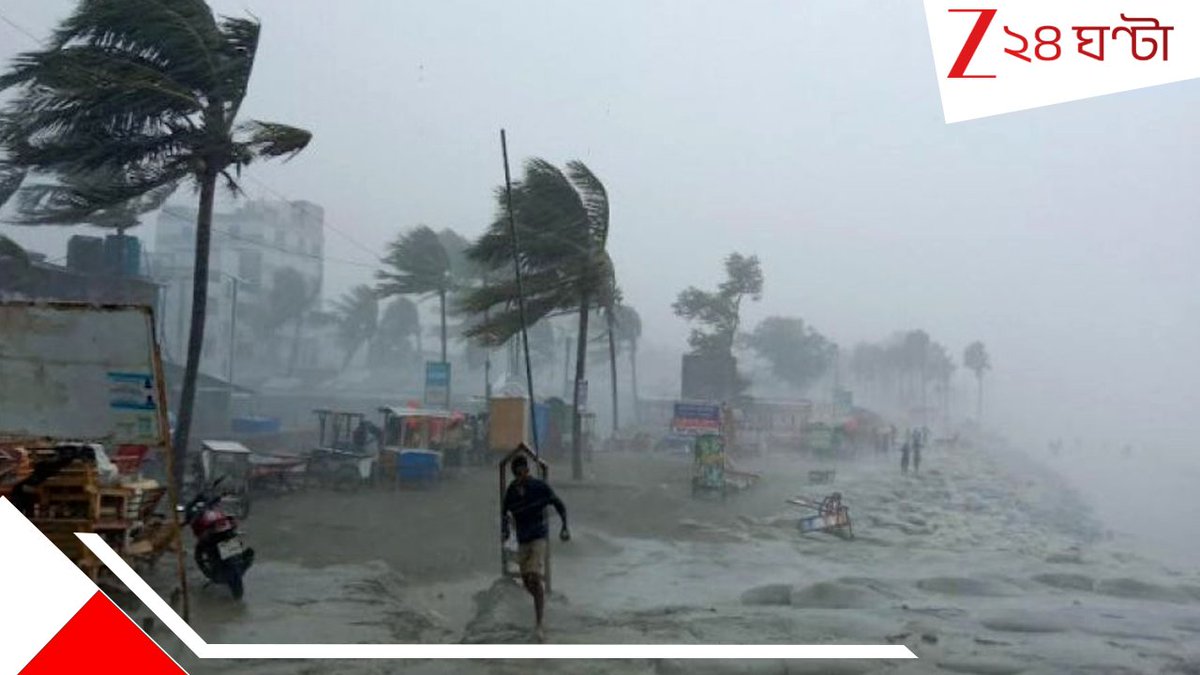Zee24Ghanta's tweet photo. https://t.co/hmsBgY8vc3
কতদিন চলবে ভোগান্তি...
#WBweatherUpdate #raininbengal #depressioninbengal https://t.co/wLbVODS6w5
