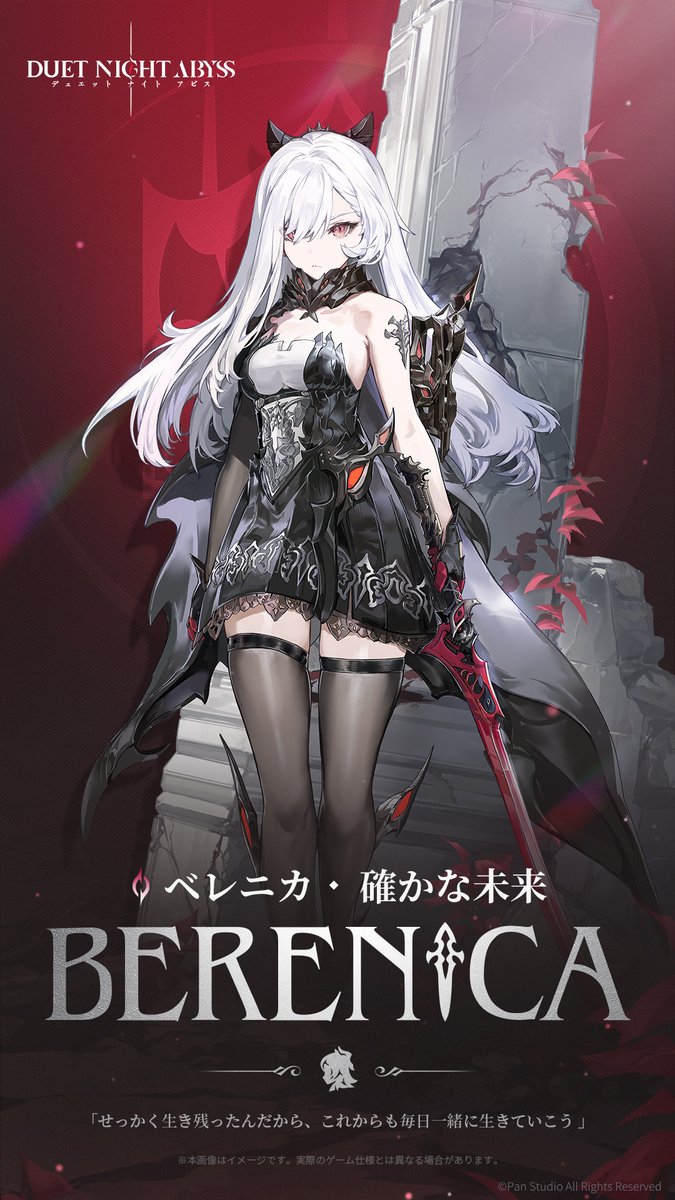 デュエットナイトアビス duet night abyss TGS2024追加有り デュエットナイトアビス duet night abyss TGS2024追加有り Duet