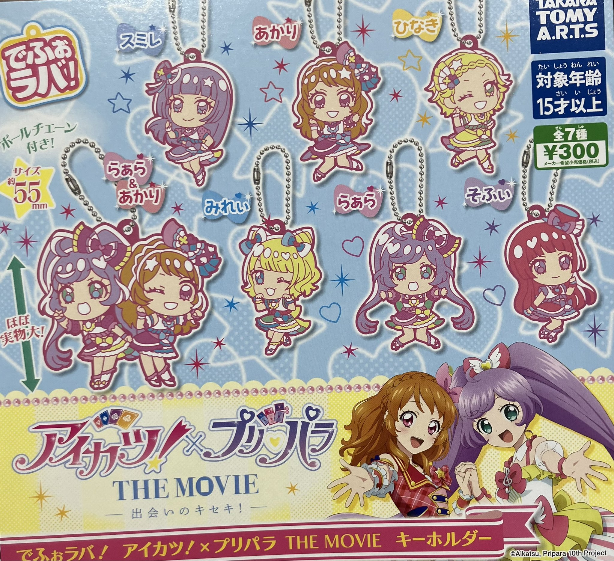 ヒカリちゃんからのプレゼント ヒカリちゃんからのプレゼント