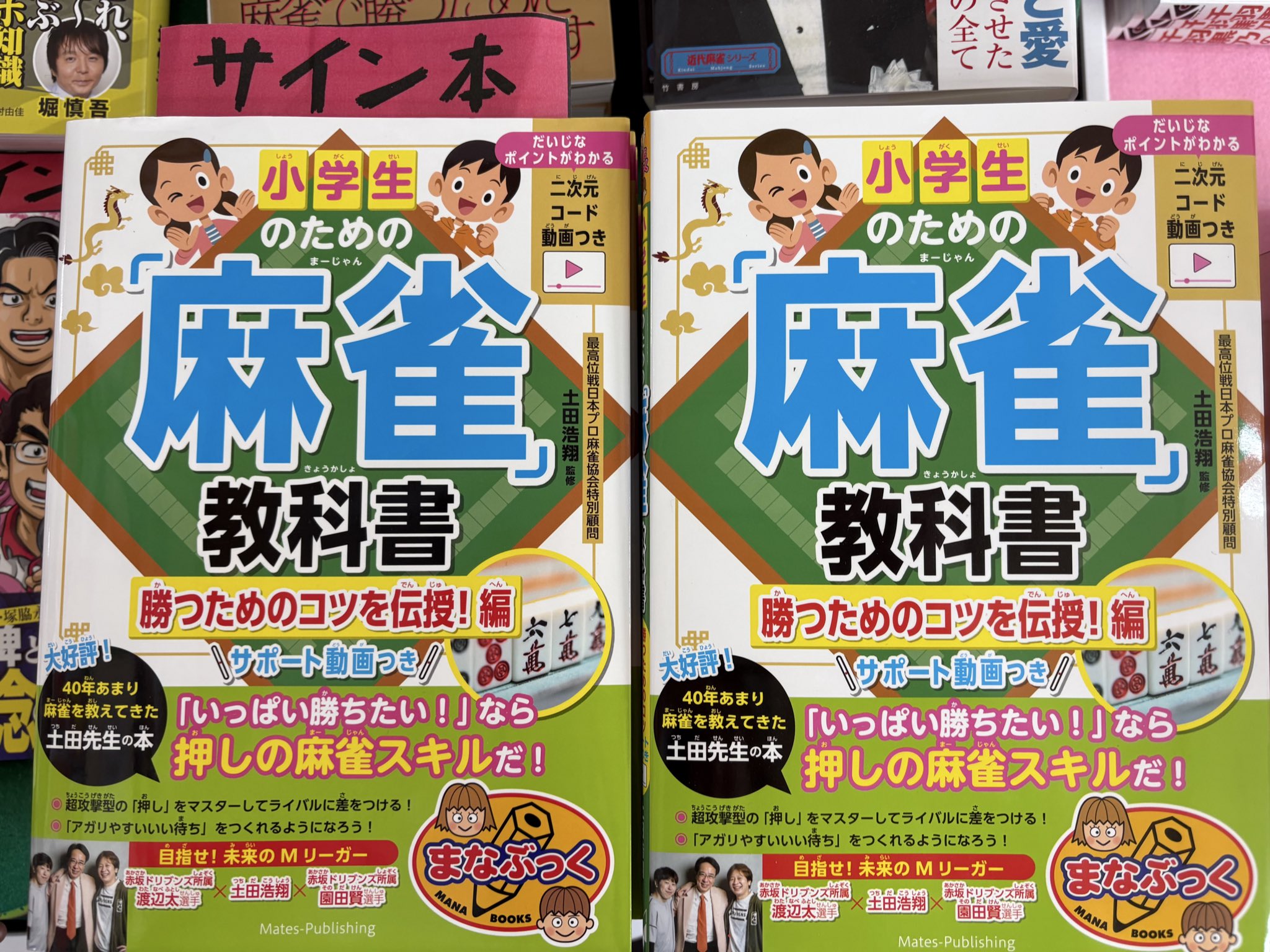 渡邉五郎三郎 著作集　7冊、CD、サイン本、品切れ本　含む 言志四録 言志四録 抄録 () | 佐藤 一斎, 世良田 嵩, 渡邉 五郎三郎 |本