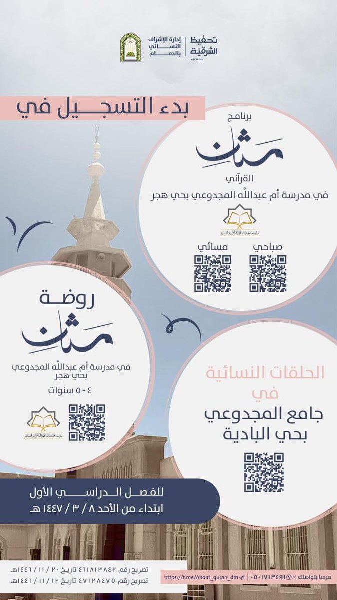 مناشط الشرقية tweet media