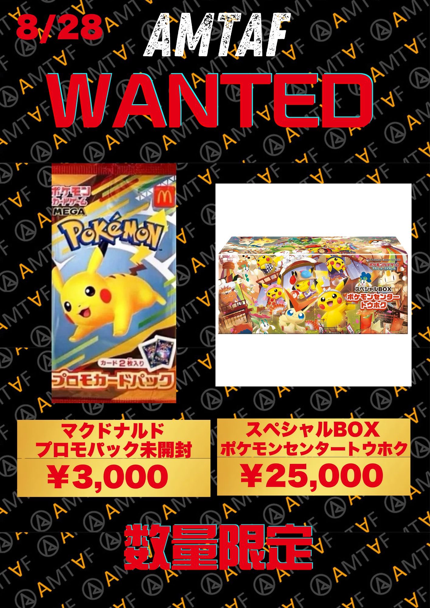 新品 トレカBOX 各種まとめ売り トレカ・フィギュア買取アムタフ日本橋店 on X