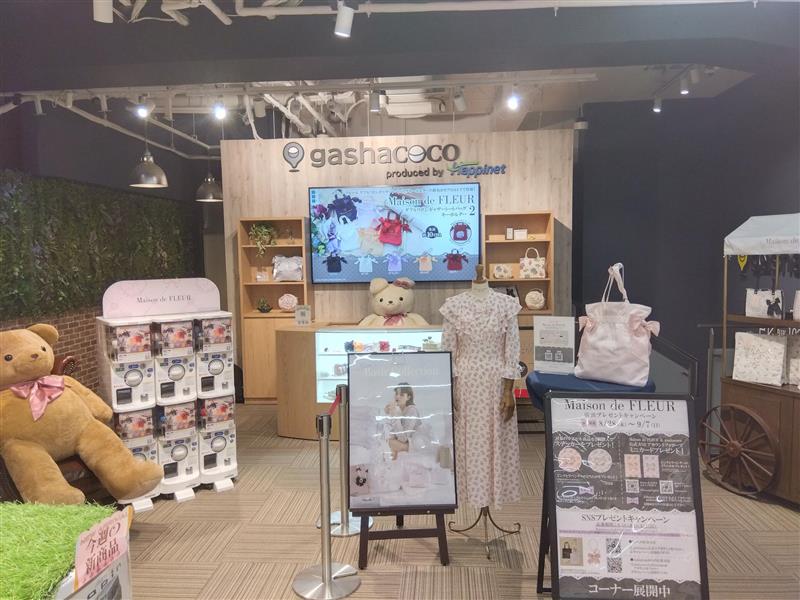 【週末限定価格】Maison de FLEUR♡チャイロイコグマ♡バックチャーム Maison de FLEUR】大人気の「リラックマ」コラボ第3弾