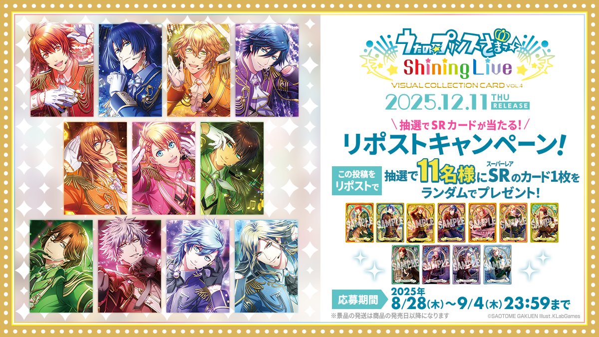 ããâã㪠Shining Liveæ
å ± å
¬åŒ (@shiningliveinfo) on Twitter photo ãããã®âããªã³ã¹ããŸã£âª Shining Live ããžã¥ã¢ã«ã³ã¬ã¯ã·ã§ã³ã«ãŒã Vol.4ãçºå£²èšå¿µãªãã¹ããã£ã³ããŒã³ç¬¬3匟ïŒ
âŒç¹èšãµã€ãã¯ãã¡ãïŒ
sp.utapri.com/shininglive_vcâŠ
åœã¢ã«ãŠã³ãããã©ããŒã®ããã
ãã£ã³ããŒã³æéäžã«ãã®æçš¿ããªãã¹ãããã ããæ¹ã®äžãã
æœéžã§11åæ§ã« ãããã®âããªã³ã¹ããŸã£âª Shining Live ããžã¥ã¢ã«ã³ã¬ã¯ã·ã§ã³ã«ãŒã Vol.4ãçºå£²èšå¿µãªãã¹ããã£ã³ããŒã³ç¬¬3匟ïŒ
âŒç¹èšãµã€ãã¯ãã¡ãïŒ
sp.utapri.com/shininglive_vcâŠ
åœã¢ã«ãŠã³ãããã©ããŒã®ããã
ãã£ã³ããŒã³æéäžã«ãã®æçš¿ããªãã¹ãããã ããæ¹ã®äžãã
æœéžã§11åæ§ã«