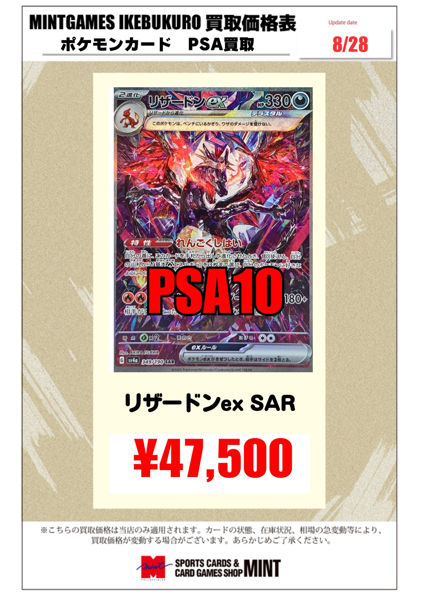 psa10 リザードンex sar シャイニートレジャー② PSA10 リザードンex SAR シャイニートレジャー - メルカリ