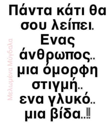 nyxtokavalars's tweet photo. Καλημέρες...!! https://t.co/nxFil33Wem