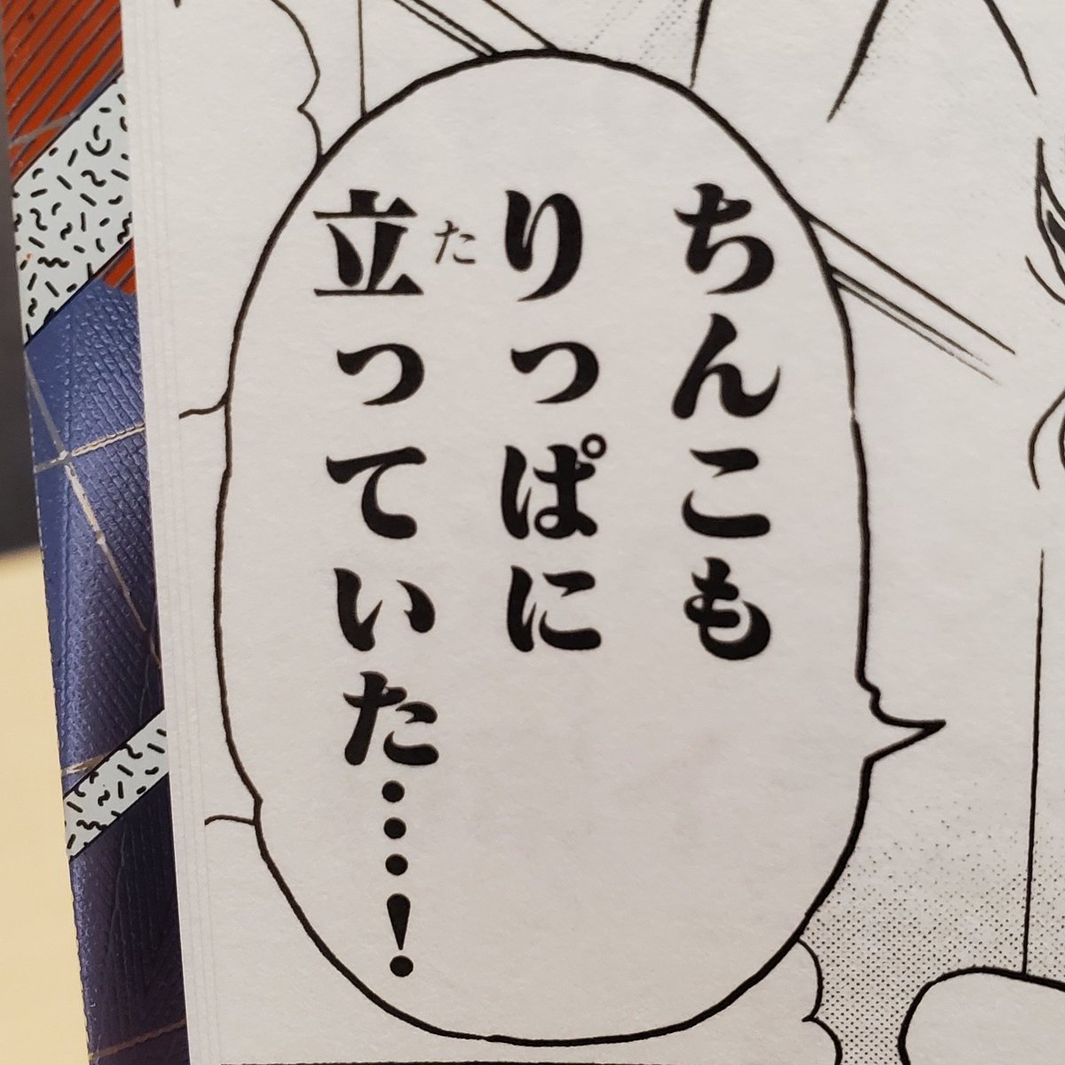 6巻の描きおろしオマケまんが 