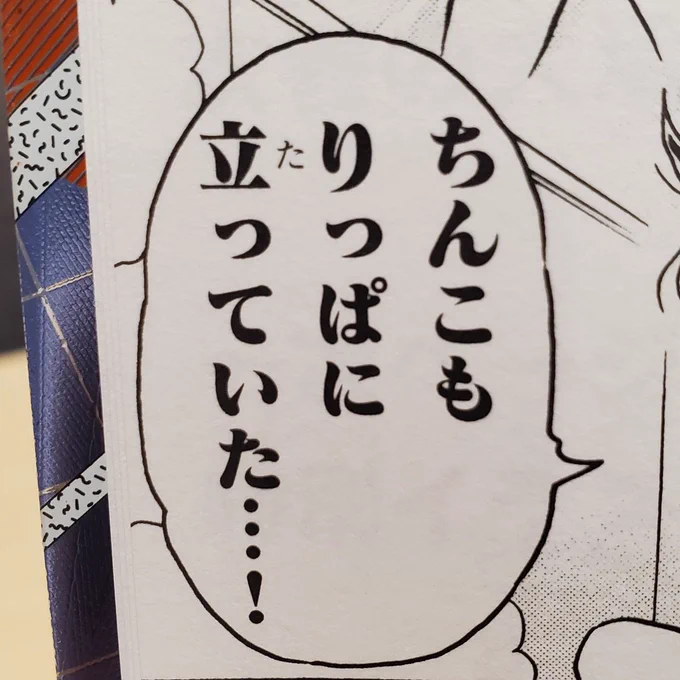 6巻の描きおろしオマケまんが 