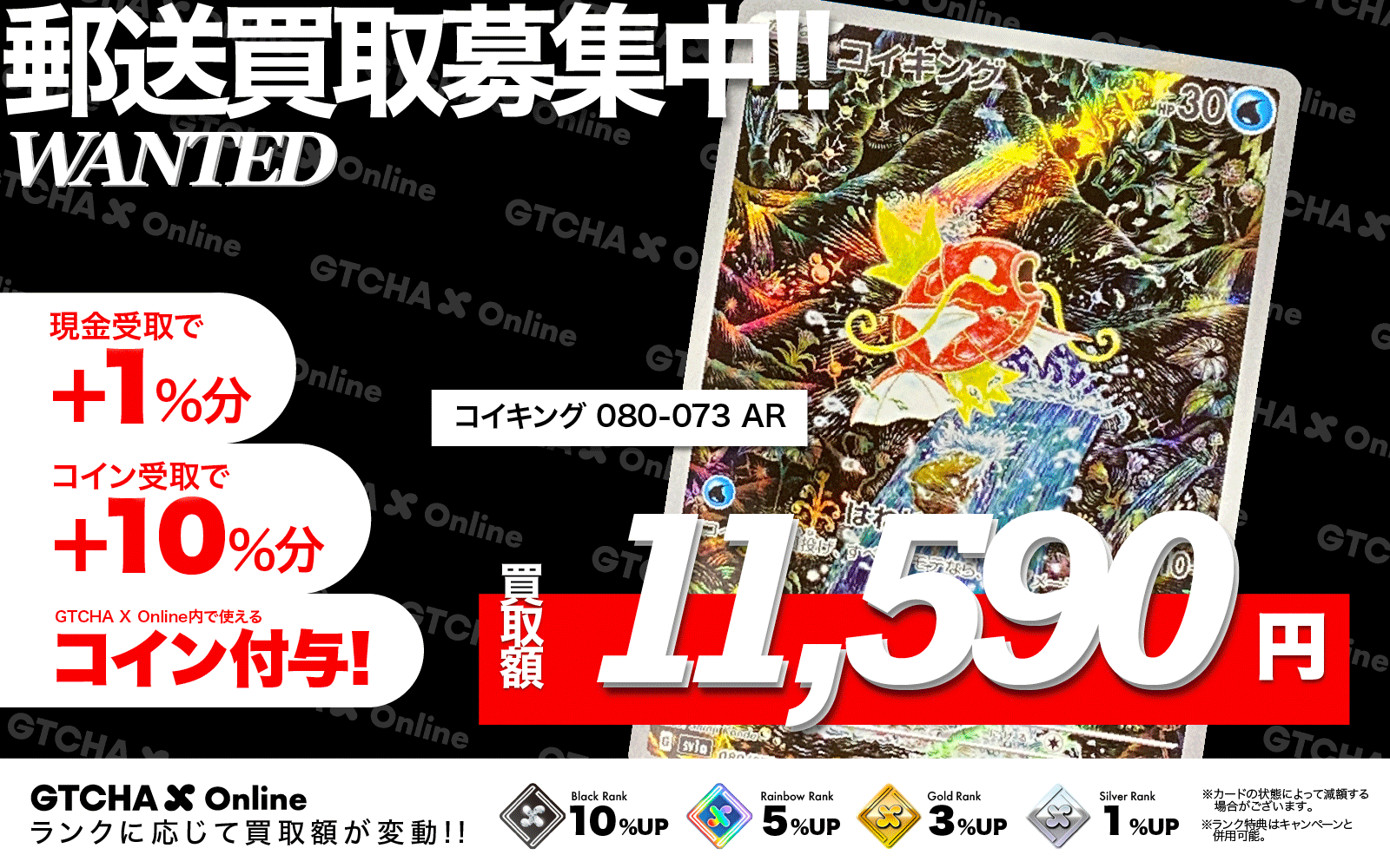 GTCHA X Online(ガチャエックスオンライン) on X: 