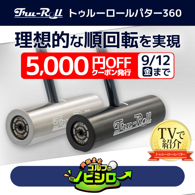 True-Rollトゥルーロールパター LA79 新型ネオマレット型 トゥルーロール パター True-Rollトゥルーロールパター LA79 新型ネオ