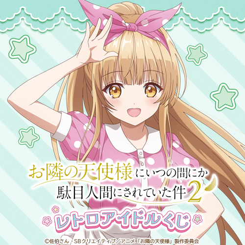 くじ引き堂 on X: 