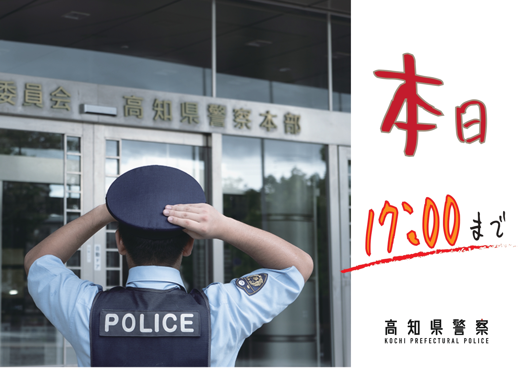銀杯 純銀 静岡県警察本部長賞 133g 高知県警察本部 on X: 