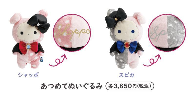 センチメンタルサーカス　スピカ　ぬいぐるみ　直筆サイン入り 9月18日（土）発売 センチメンタルサーカス スピカ（サイン入り